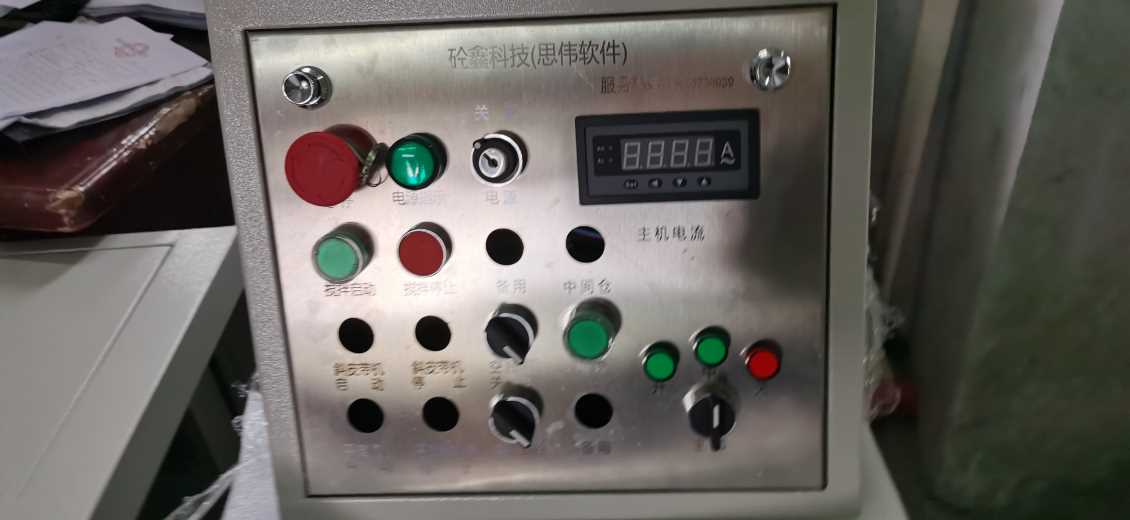 配电柜安装